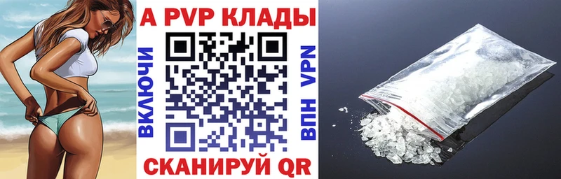 A PVP VHQ  цена наркотик  Белебей 