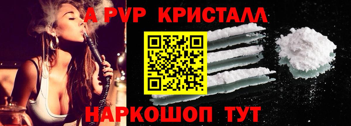 Alpha-PVP крисы CK  Вход с VPN  как найти закладки  Alpha PVP  Белебей  Alpha-PVP VHQ  Alfa_PVP VHQ 