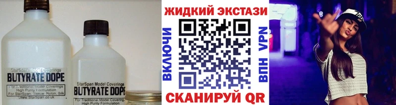 БУТИРАТ вода что такое наркотик darknet официальный сайт Белебей
