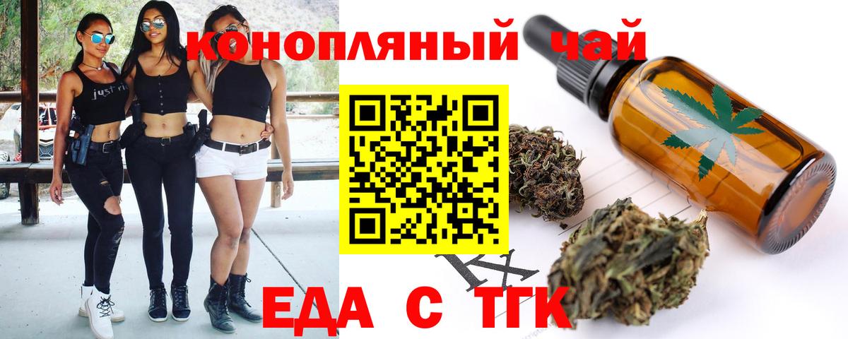 Печенье с ТГК марихуана  Вход с VPN  Белебей 