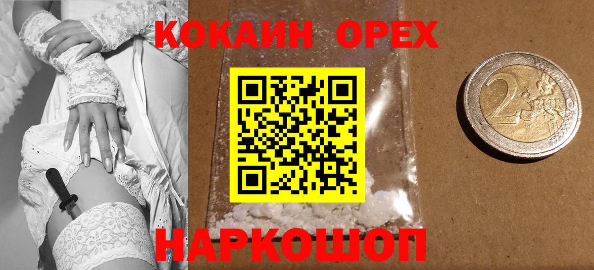 Cocaine FishScale  COCAIN  Белебей  Кокаин Боливия  где можно купить наркотик  Вход с VPN 