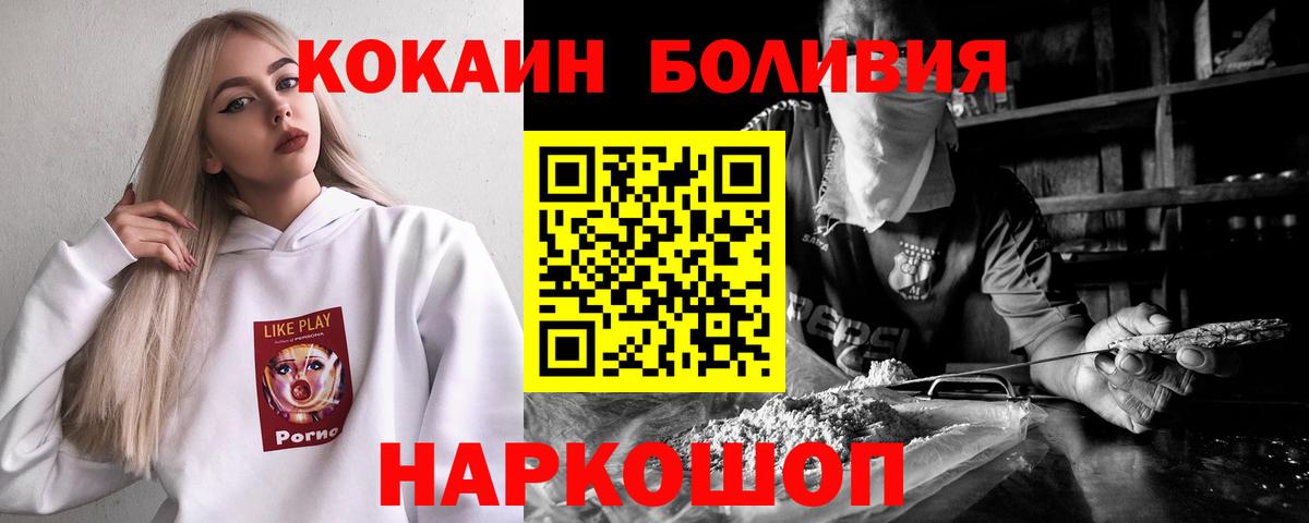 COCAIN 99%  где продают наркотики  Cocaine Перу  Белебей 