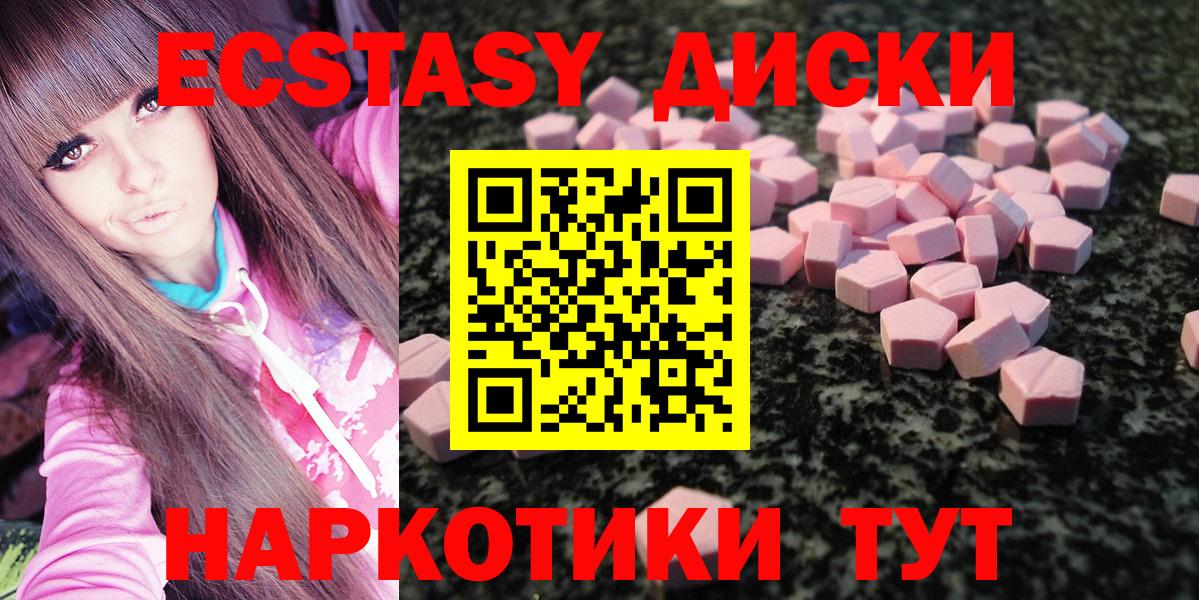 Ecstasy  Белебей  купить   Ecstasy 99%  Ecstasy 280мг 