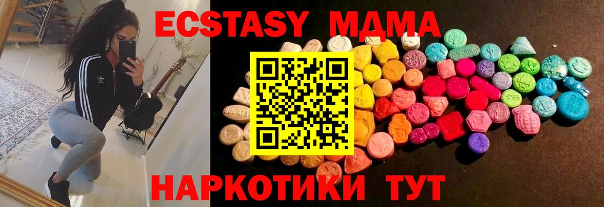 Экстази 300 mg  ЭКСТАЗИ круглые  Экстази  Вход с VPN  Белебей 