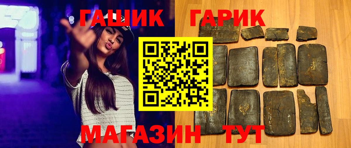 ГАШИШ убойный Белебей