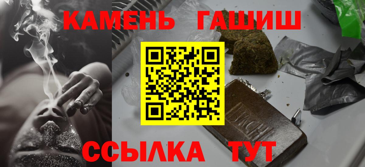 ГАШ убойный  Белебей 