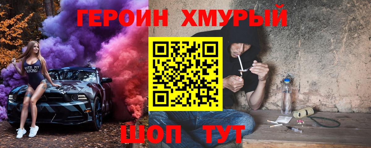 Героин гречка Белебей