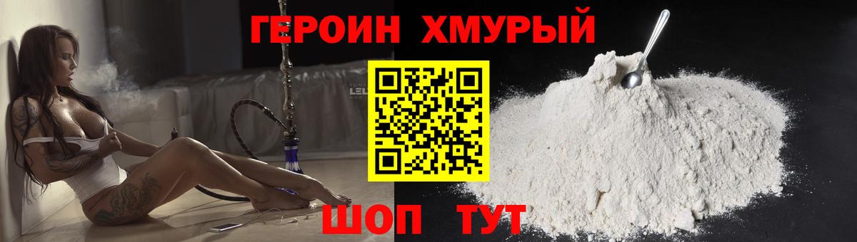 Героин белый  Вход с VPN  Белебей 