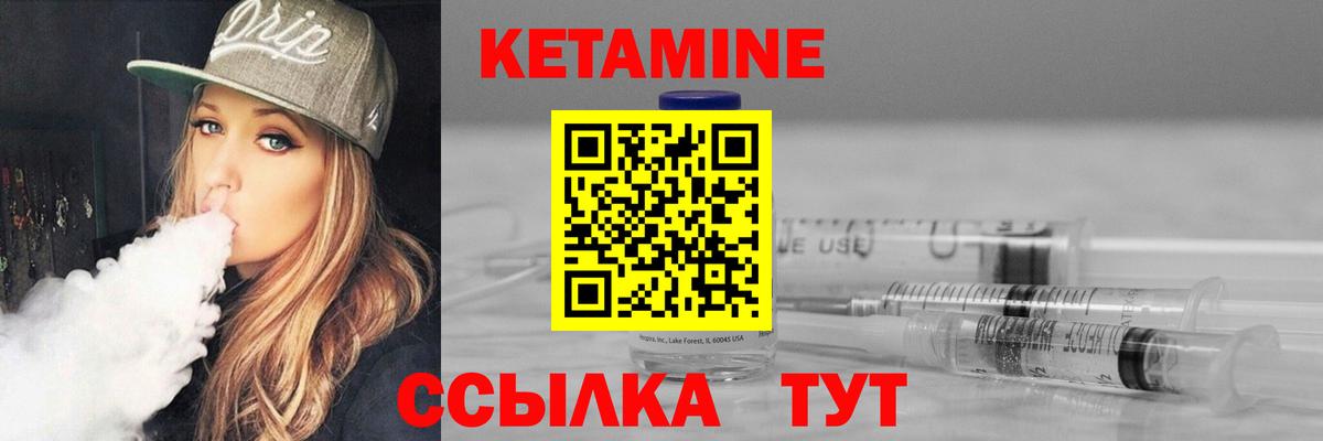 Кетамин VHQ  Белебей  Кетамин ketamine 