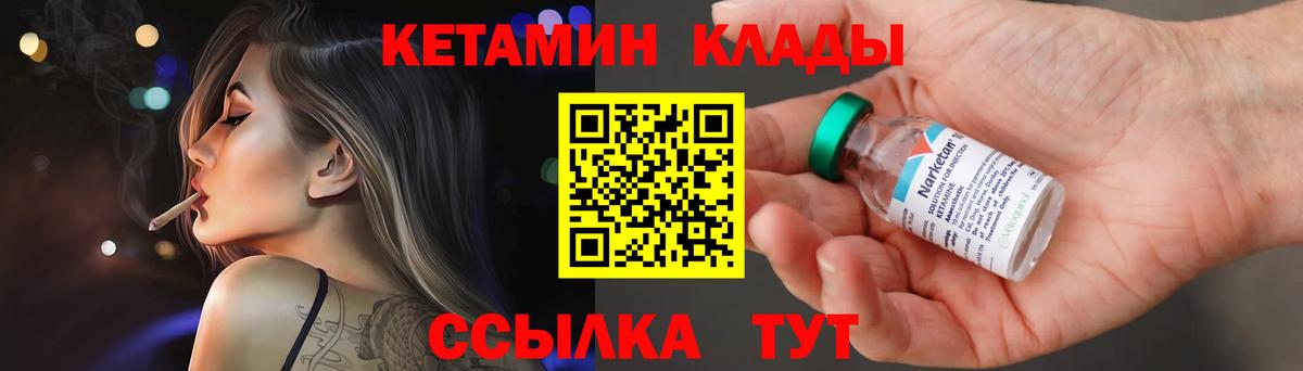 Кетамин VHQ  Вход с VPN  Белебей 