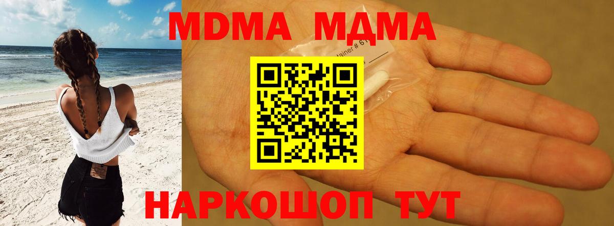 MDMA кристаллы  МДМА  MDMA VHQ  Белебей  Вход с VPN 