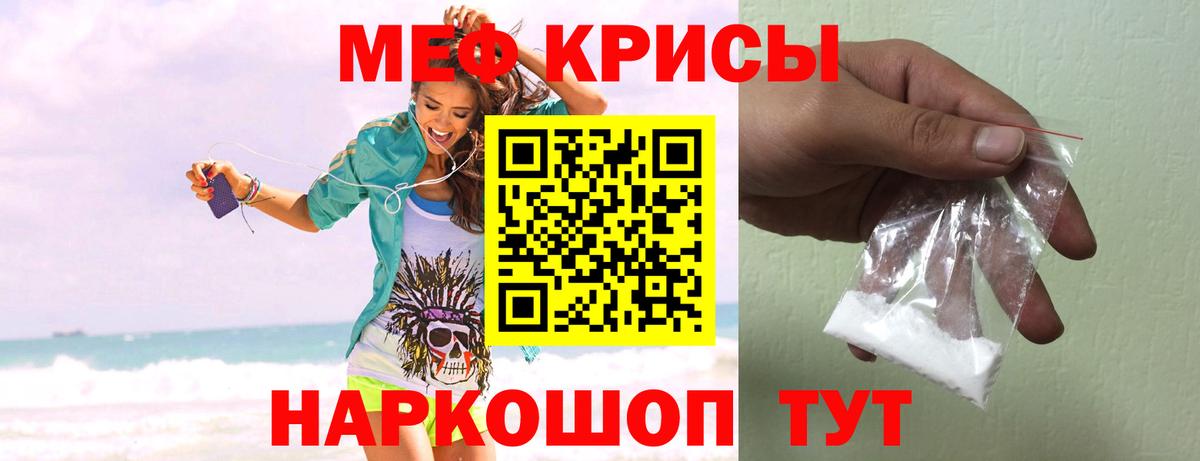 Меф  МЯУ-МЯУ VHQ  Вход с VPN  MEGA как войти  Белебей 