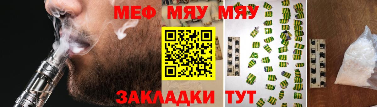 Мефедрон Белебей