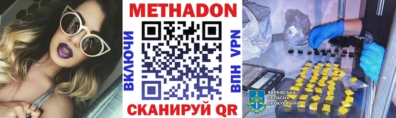 МЕТАДОН VHQ  blacksprut ONION  Белебей 