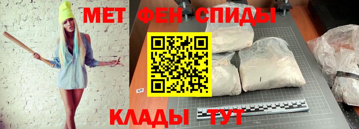 МЕТАМФЕТАМИН витя Белебей