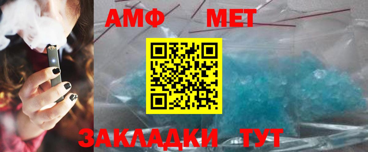МЕТАМФЕТАМИН витя  Вход с VPN  Белебей 