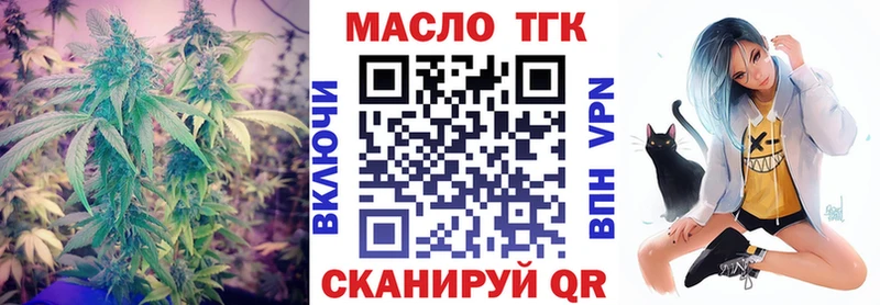 mega ссылки Белебей ТГК жижа