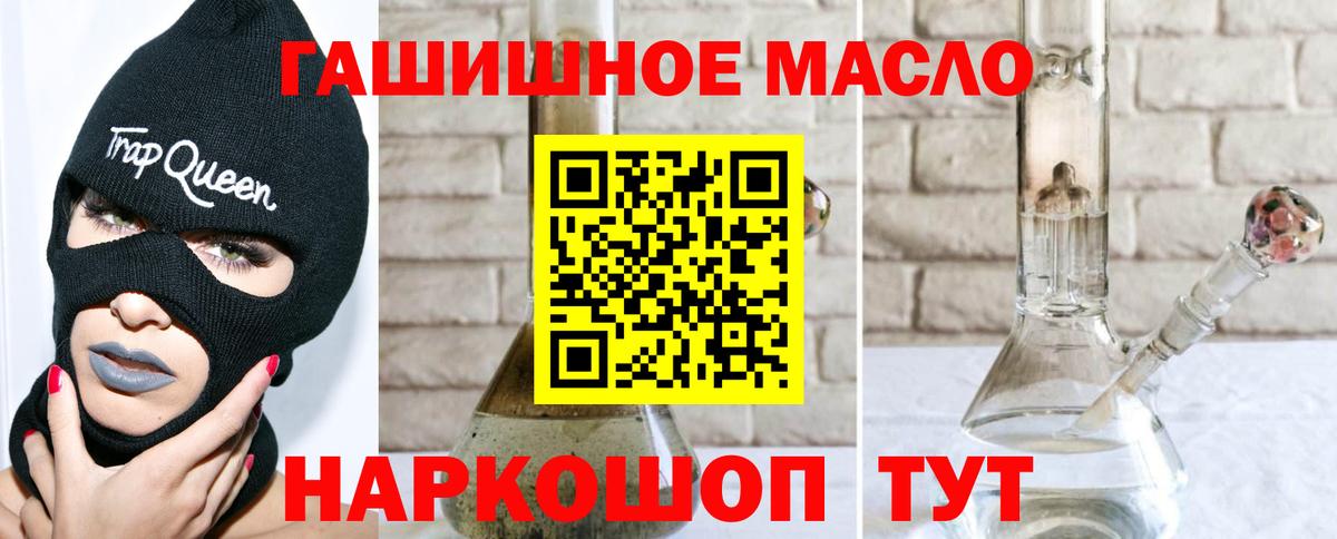 ТГК гашишное масло Белебей